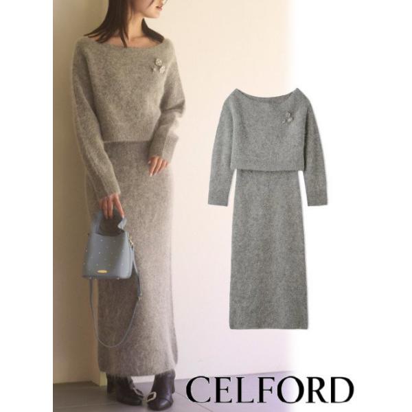 【新品未使用】CELFORD セルフォード♪ニットセットアップ CELFORD (セール30%OFF) / セルフォード ブローチ付きニット