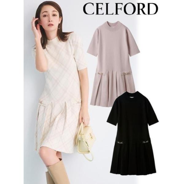 CELFORD / セルフォード プリーツニットワンピース 25秋冬