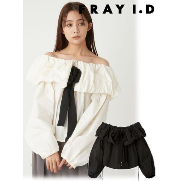 FRAY I.D バルーンオフショルジップブラウス 新品　2024 FRAY I.D (セール50%OFF) / フレイアイディー バルーン