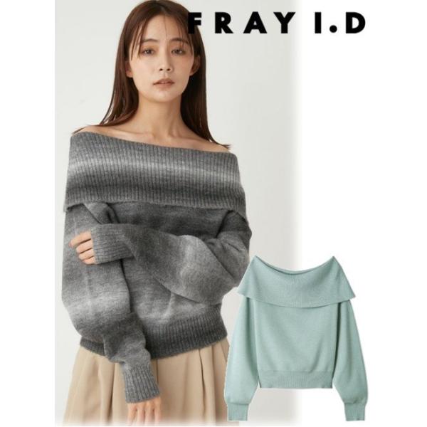 FRAY I.D（フレイ・アイディー） (12%OFF) ワイドオフショルダープル