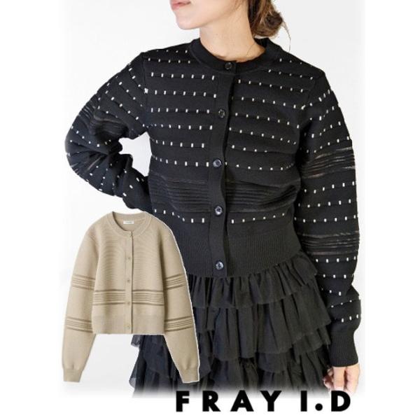 FRAY I.D フレイアイディー　シアーカーディガン　ショート FRAY I.D (12%OFF) / フレイアイディー シアーボーダークルー