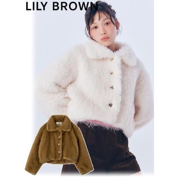 LILY BROWN（リリーブラウン） (10%OFF&300円OFF) バリエファーコート