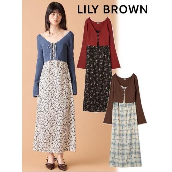 リリーブラウン　短ニット六千円最終値下げ LILY BROWN（リリーブラウン） SALE60%OFF リリー ブラウン アウター