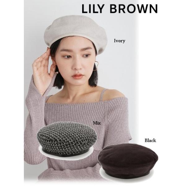 LILY BROWN（リリーブラウン） リリーブラウン/ Lily Brown 22秋冬