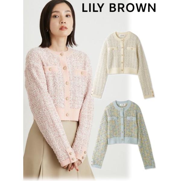 LILY BROWN ツイード風クロップドニットカーディガン LILY BROWN｜【WEB・一部店舗限定カラー】【LILY BROWN×MARY