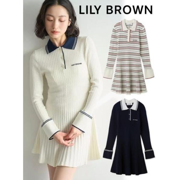 LILY BROWN（リリーブラウン） (期間限定20%OFF&300円OFF) ポロニット