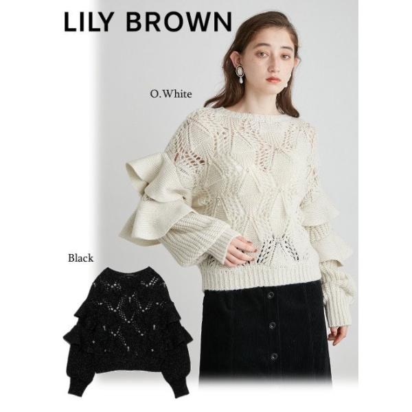 冬セール40%OFF! Lily Brown リリーブラウン 透かし編みパールニット 