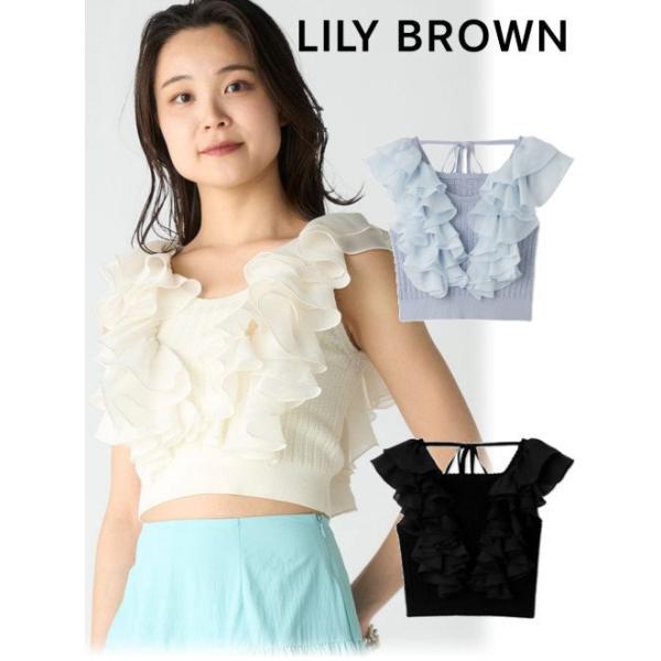 LILY BROWN (セール40%OFF) Lily Brown / リリーブラウン 透かし