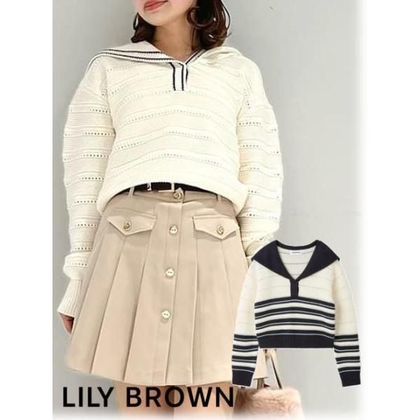 LILY BROWN リリーブラウン セーラーカラー ニット ブラウン LILY BROWN（リリーブラウン） (10%OFF&PT5倍) セーラーカラーニット
