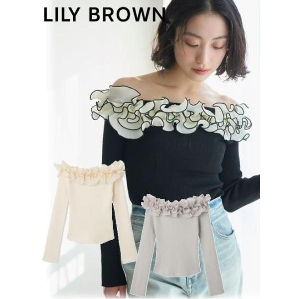 LILY BROWN◎2wayレースフリルニットトップス LILY BROWN｜【限定カラー】レースフリルニットトップス | Rakuten
