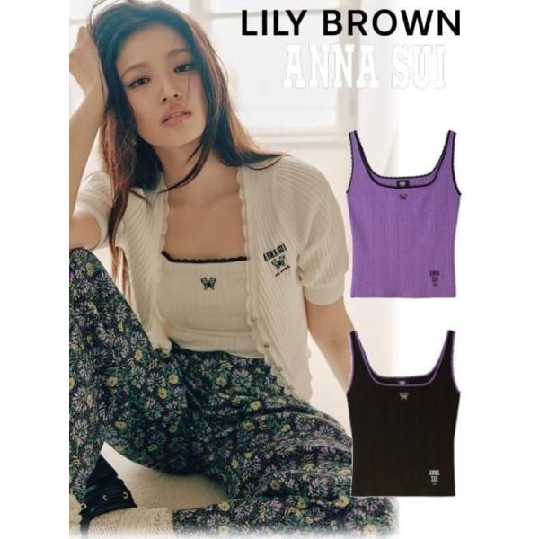 LILY BROWN（リリーブラウン） (期間限定10%OFF&300円OFF) ANNA SUI