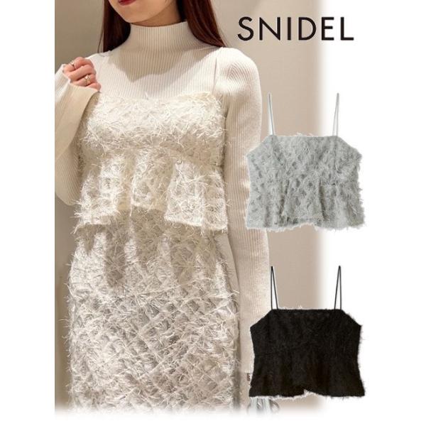 SNIDEL（スナイデル） (12%OFF) フェザージャガードビスチェ 24秋冬