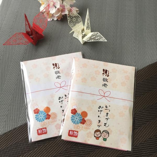 敬老の日のお祝いにぴったりな、入浴剤のプチギフトです。＜サイズ＞横10×縦12.5cm＜商品内容＞さくらの香りの入浴剤20ｇ1包入り　メッセージは「祝敬老」「いつまでもおげんきで」と記載ウェディング ブライダル 結婚式 披露宴 ２次会 パー...