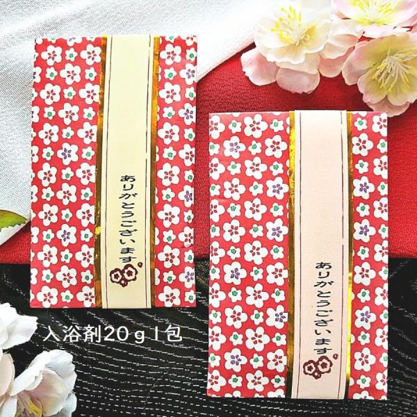赤いうめの柄がかわいいプチギフトです。ありがとうの帯はピンクとクリーム色のアソートです。＜サイズ＞横8ｘ縦12.5ｃｍ＜商品内容＞入浴剤20ｇ1包入り（入浴剤は変更する場合があります）2色アソート（色の指定はできません）ウェディング ブライ...