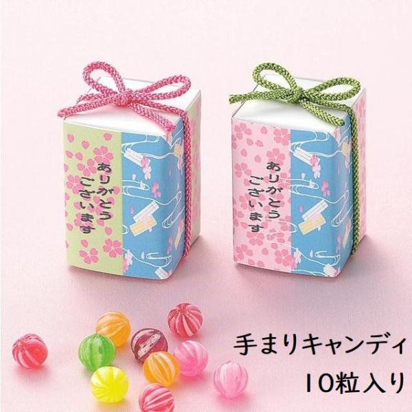 桜のパッケージと江戸打紐がかわいいプチギフトです。ピンクと黄緑の紐で結ばれたリボンもアクセントに。小箱の中には、昔懐かしいカラフルな手まりキャンディーが10粒入っています。＜サイズ＞横4ｘ高さ6ｘ奥行4ｃｍ＜商品内容＞手まりキャンディ10粒...
