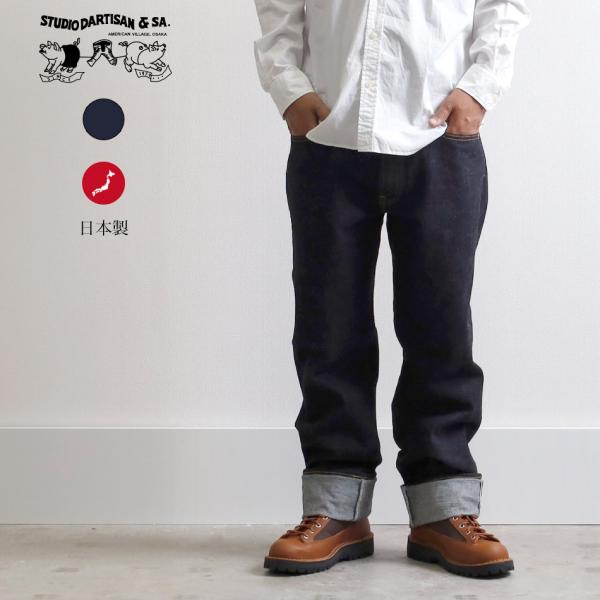 heath_da-sd-101-jeans