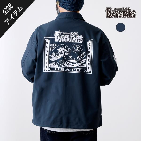 【極美品】横浜ベイスターズ　スタジアムナイロンジャケット heath_jk044-ht