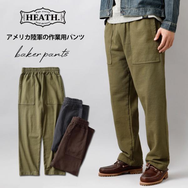 HEATH / ヒース      「ハイクオリティー」と「グッドガーメント」を武器に地元横浜を盛り上げるべく様々な企業や団体とタッグを組んできたHEATH。長年、港町からアメカジ業界を見続けてきたメンバーの気概とアイディアが詰まったHEAT...