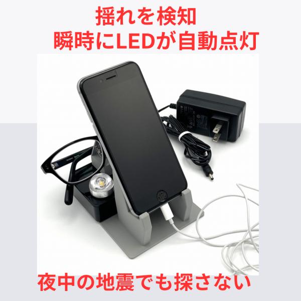 スマホスタンド メガネスタンド 振動感知 地震の揺れ 自動点灯 夜間安心 LED付き メガネ スマホスタンド防災グッツ ベッドサイド スマホスタンド メガネスタンド