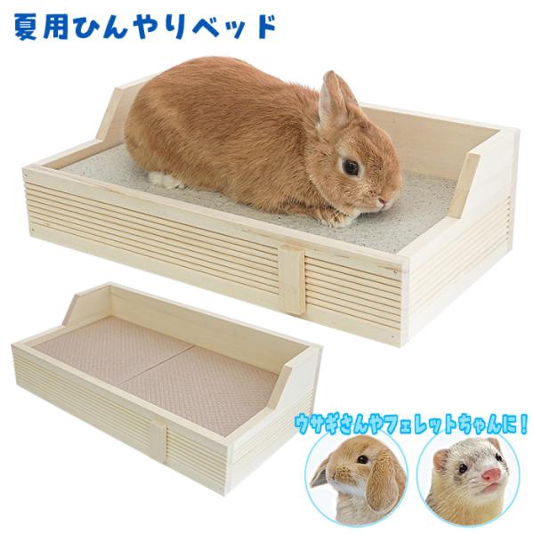 うさぎ、フェレット用メーカー：HEAVEN オリジナルサイズ：約幅416x奥行223x高さ120mmカラー：ピンク、ホワイト