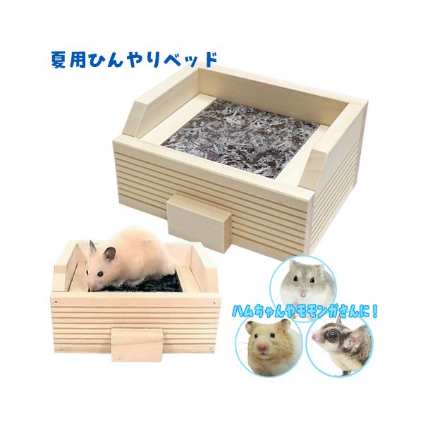 ハムスター、リス用メーカー：HEAVEN オリジナルサイズ：幅166x奥行き126x高さ82mm(ケース部分)天然石の裏側のフチ・角には、小さなカケがある場合がございますことご了承ください。天然石(御影石)のカラーは変わることがあります。ご...