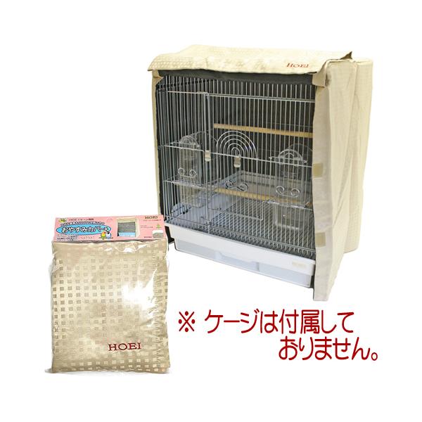 小鳥用メーカー：HOEIサイズ：幅465x奥行465x高さ565mm■仕様　ポリエステル