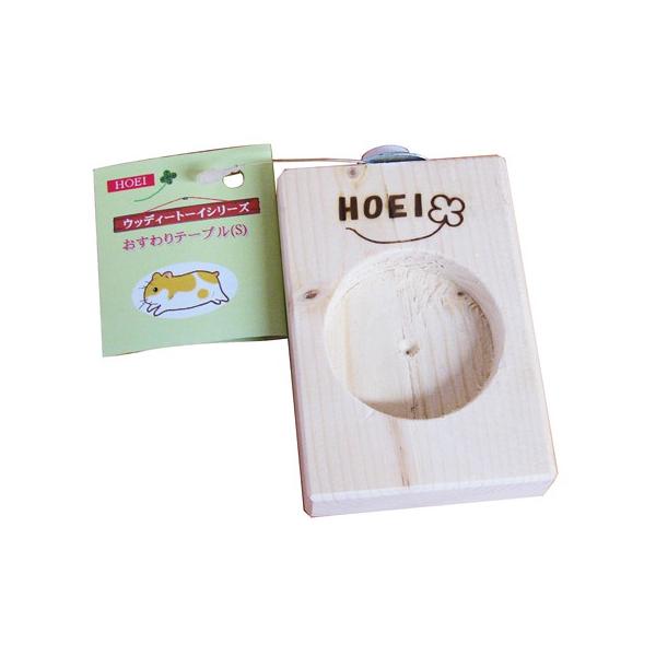 ハムスター、とり用メーカー：HOEIサイズ：約幅88x奥行63x高さ19mm(止め具部分含まず)　餌入れ部分約直径40mm