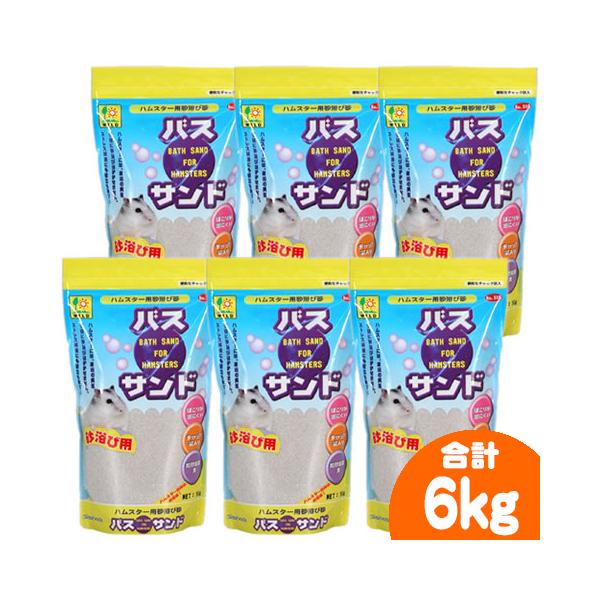 ハムスター用メーカー：サンコーセット内容：バスサンド1kg　6個セット
