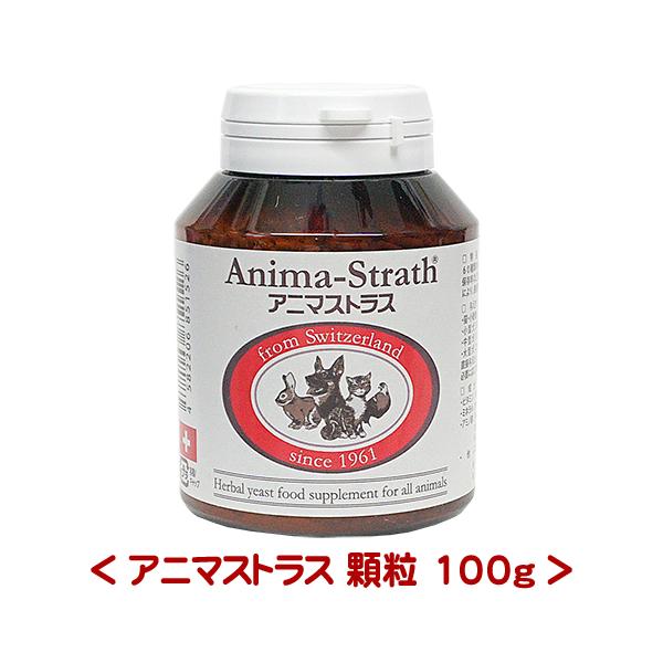 アニマストラス 顆粒 100g/ハーブ酵母 Anima-Strath ハムスター デグー