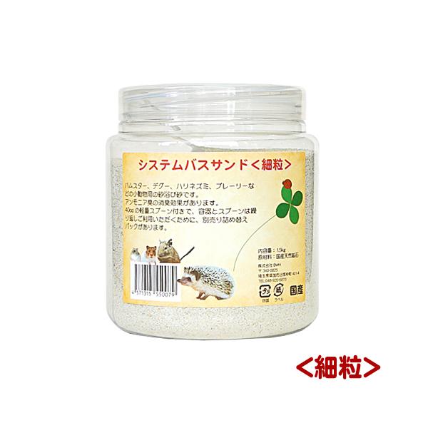 ハムスター、デグー、プレーリー用メーカー：株式会社BWH内容量：1.5kg■原材料　国産天然鉱石