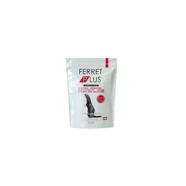 フェレットプラス ダイエットメンテナンス1.2kg/フェレットフード 主食