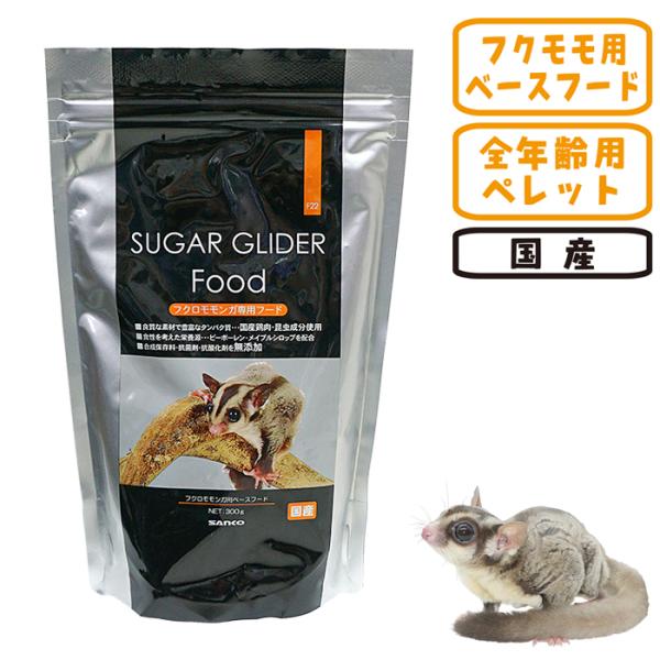 フクロモモンガのエサ380g×3 せいちょうパウダー×3 せいちょうパウダー 送料込み | POPO フクロモモンガ販売(北海道、旭川市)