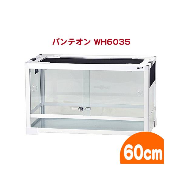 三晃商会 パンテオン ホワイト WH6035【一度のご注文で1個まで 三晃商会 パンテオン ホワイト WH6035【一度のご注文で1個まで