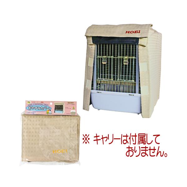 小鳥用メーカー：HOEIサイズ：幅233x奥行296x高さ305xmm■仕様　ポリエステル