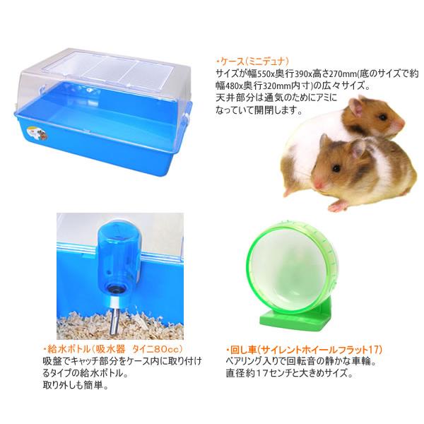 ミニデュナ ゴールデンハムスター飼育セット ハムスターケージ 飼育ケース スターターセット Buyee Buyee 일본 통신 판매 상품 옥션의 대리 입찰 대리 구매 서비스