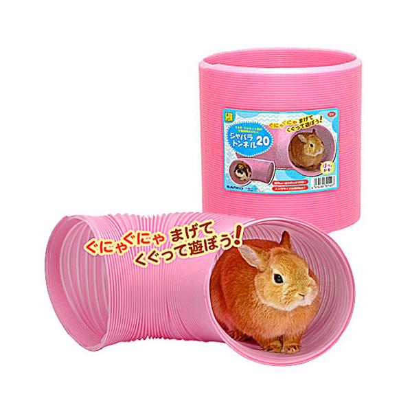 うさぎ用メーカー：サンコー（SANKO）サイズ：約直径200x長さ200〜800mm