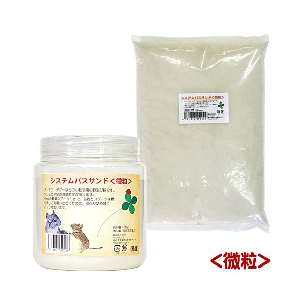 チンチラ、デグー用メーカー：株式会社BWH内容量：合計3kg■原材料　国産天然鉱石