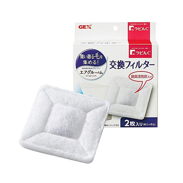 うさぎ、小動物用メーカー：ジェックスサイズ：約幅120×奥行10×高さ120mm内容量：2枚入り■材質PP、PE、活性炭、ポリエステル