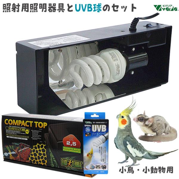 小鳥、小動物用メーカー：ジェックス　　　　　ビバリアレップカルジャパン【コンパクトトップ30N（1灯式）】サイズ：幅300×奥行115×高さ75mmランプ口金：E26定格電圧/周波数：AC100V / 50/60Hz定格消費電力：26Wコー...