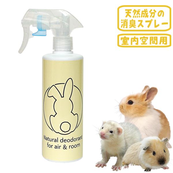 小動物用メーカー：その他内容量：300ml■主成分　抗酸化酵素(消臭酵素)、乳酸菌、酵母菌生成酵素■生産国　日本