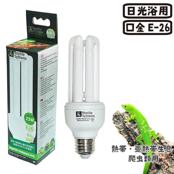 爬虫類用メーカー：ナプコ口金：E-26消費電力：23W