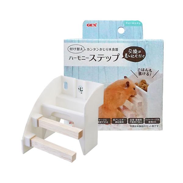 ハムスター用メーカー：ジェックスサイズ：約幅89×奥行114×高さ108mmセット内容：完成品1セット、交換用バトン1本■材質本体・ネジ・スペーサー：HPSかじり木パーツ：天然木