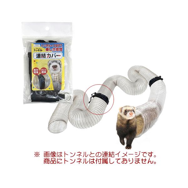 ●メール便対応商品です●フェレット用メーカー：ＮＣコーポレーション■本体生地　ナイロン
