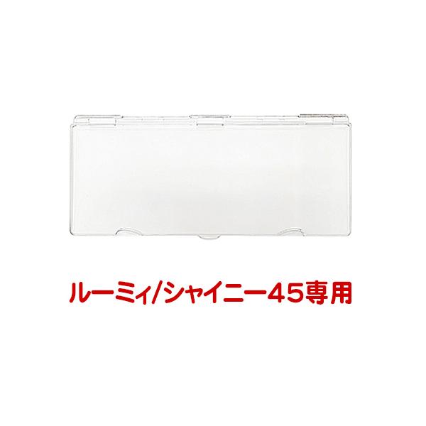 ルーミィ シャイニー45用 樹脂天井パネル/ハムスターケージ用 ルーミィ シャイニー45用 樹脂天井パネル/ハムスターケージ用