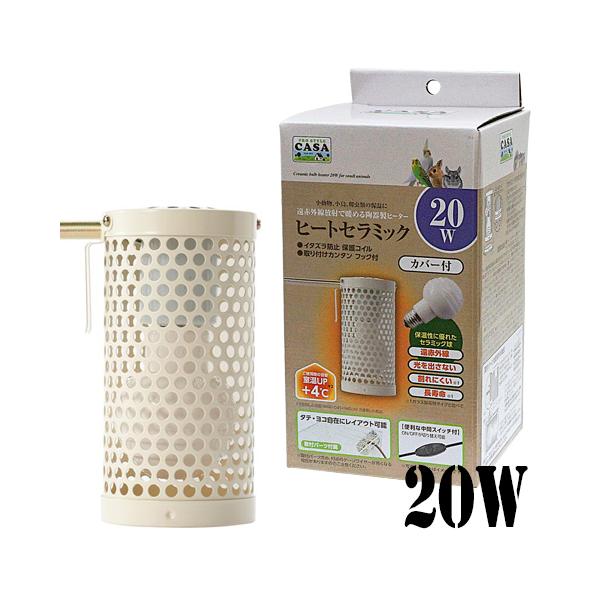 小動物、小鳥、爬虫類など用メーカー：マルカンサイズ：(本体)φ76×155mm 　　　　(電源コード)2m（内、保護コイル200mm）■材質カバー：スチールセラミック球：陶器発熱線：クロム他取付パーツ：スチール