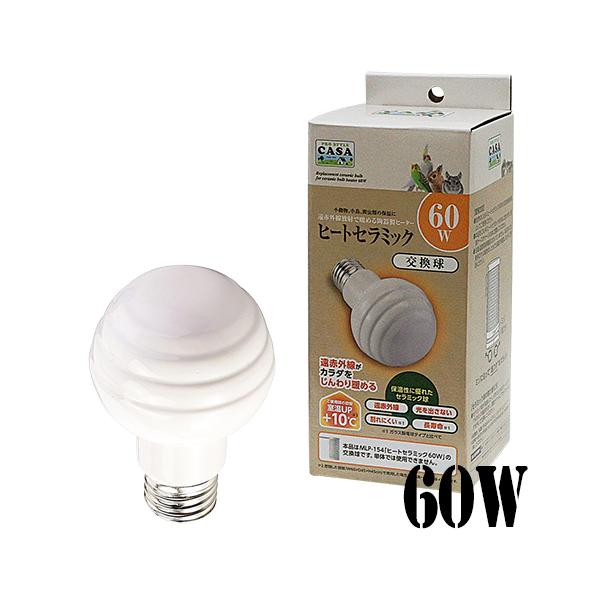 小動物、小鳥、爬虫類など用メーカー：マルカン本体サイズ：直径約62×102mm■材質セラミック球：陶器発熱線：クロム他