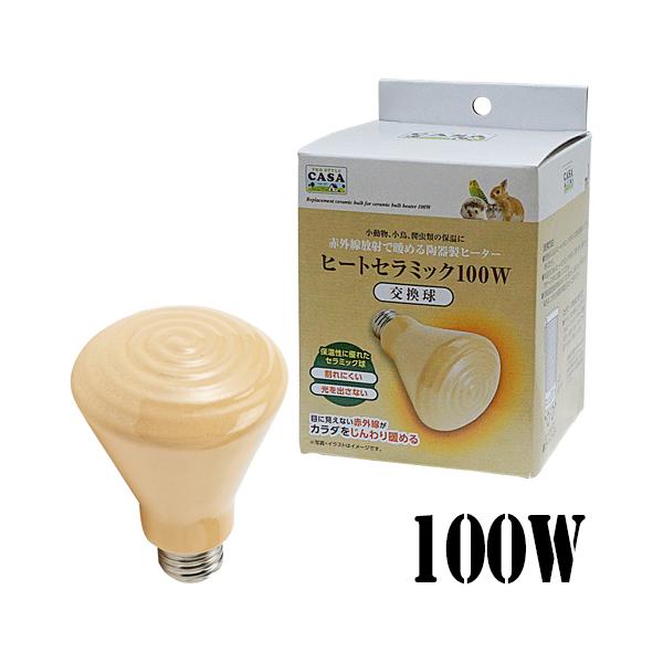 小動物、小鳥、爬虫類など用メーカー：マルカン本体サイズ：直径約82×117mm■材質セラミック球：陶器発熱線：クロム他