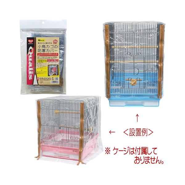 小鳥用メーカー：イシバシサイズ：約幅370(ジッパー面)×奥行420×高さ440mm■材質　軟質塩化ビニールシート■日本製※開封後、ビニール臭が気になる場合は、使用する前にカバーを広げた状態で数日間陰干しをし、臭いをとばしてからご使用下さい。