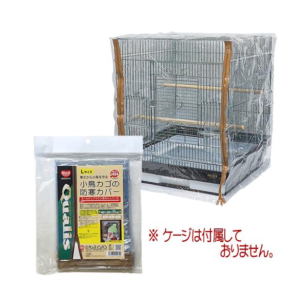 小鳥用メーカー：イシバシサイズ：約幅480(ジッパー面)×奥行480×高さ570mm■材質　軟質塩化ビニールシート■日本製※開封後、ビニール臭が気になる場合は、使用する前にカバーを広げた状態で数日間陰干しをし、臭いをとばしてからご使用下さい。