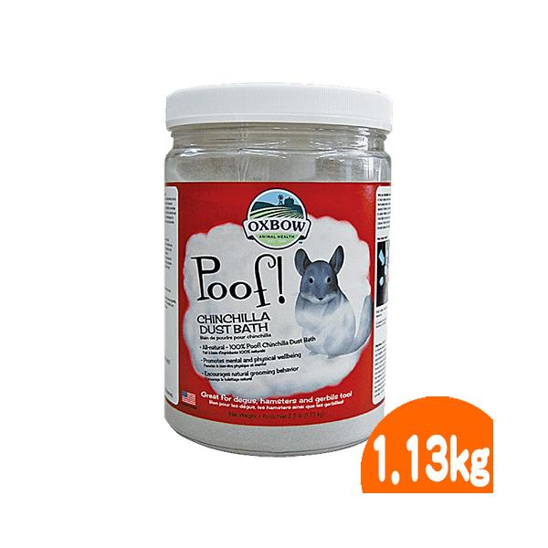 チンチラ、デグー用メーカー：OXBOW内容量：1.13kg■原材料 100％天然火山灰(ブルービューティー)